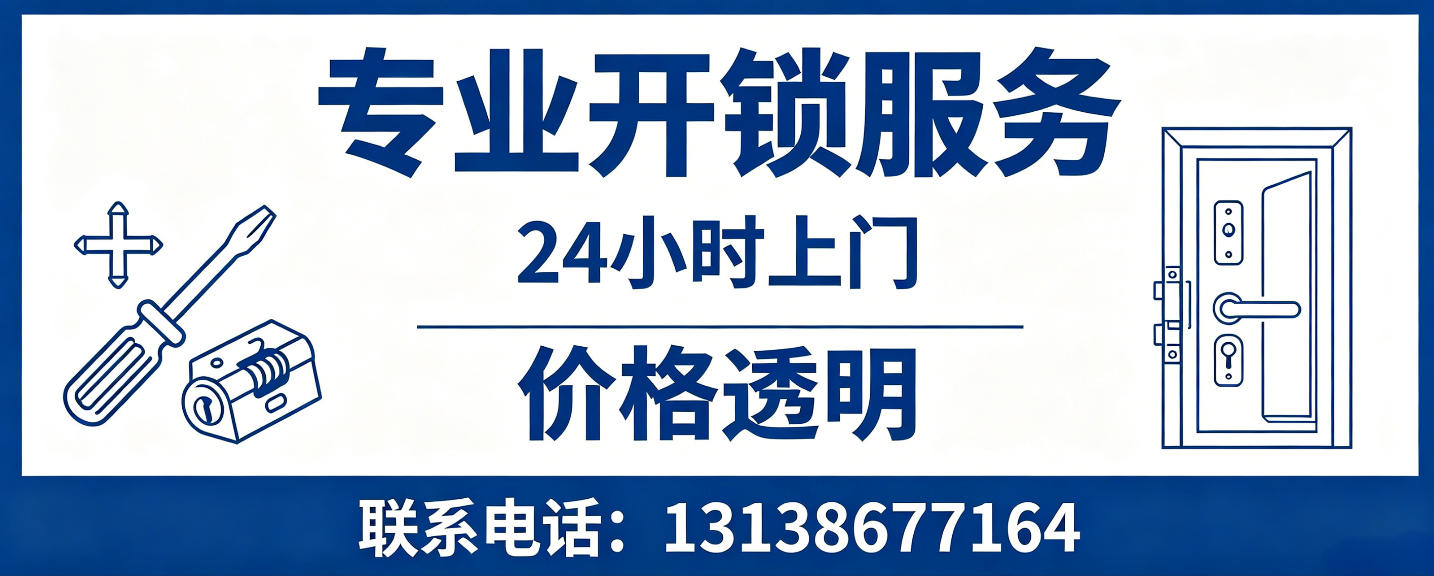 无锡 无损开锁换锁｜防盗门不破门开锁、C 级锁芯更换正规公司